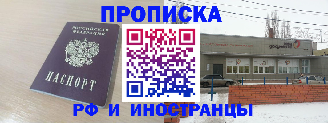 временная регистрация купить в Нижнем Тагиле