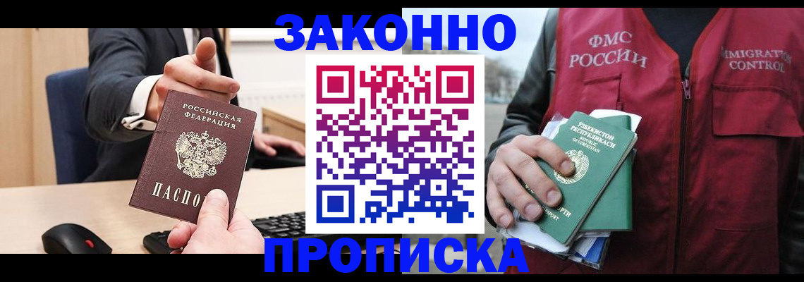 временная регистрация гарантия в Нижнем Тагиле