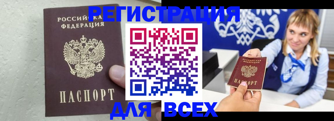 купить прописку в Нижнем Тагиле