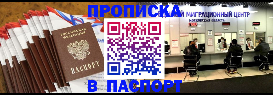 временная прописка в Нижнем Тагиле