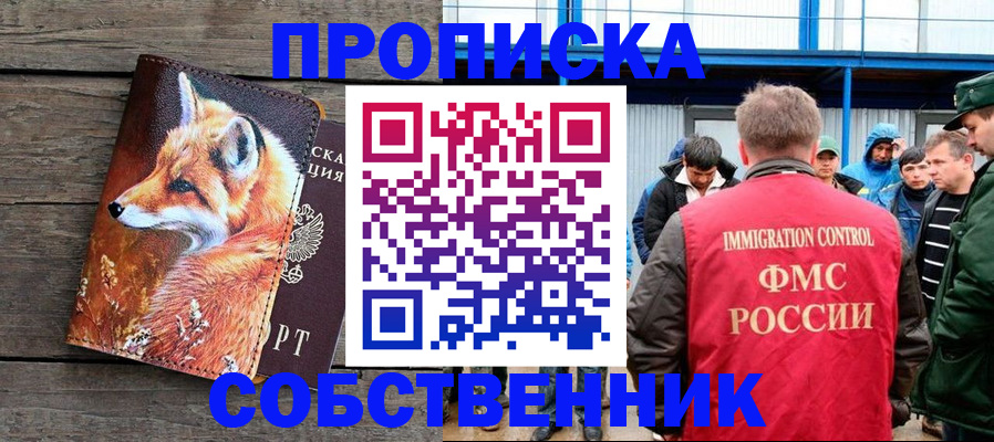 прописка паспорт в Нижнем Тагиле