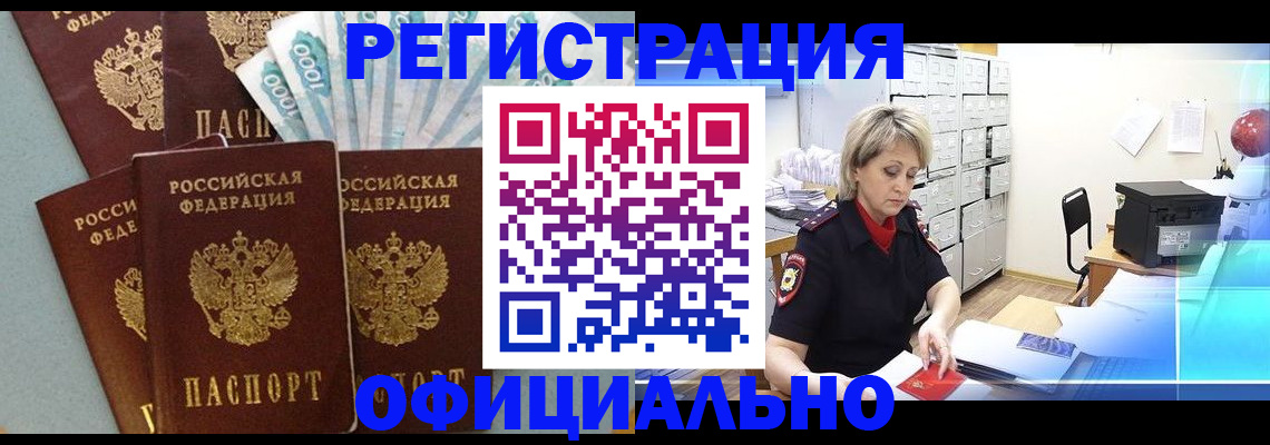 прописка для работы в Нижнем Тагиле